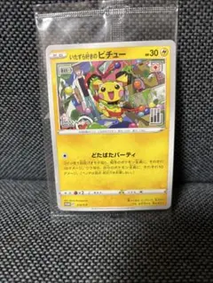いたずら好きのピチュー　未開封　プロモ　おまけ付き