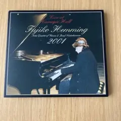 Fujiko Hemming Live at CarnegieHall 2001