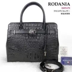 ★ほぼ未使用★ロダニア クロコダイル ハンドバッグ ショルダーバッグ 2way