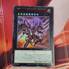 遊戯王 No.107 銀河眼の時空竜 赤字ウルトラ