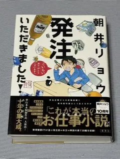 発注いただきました！ 10周年特装版