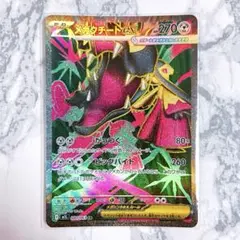 【美品】ポケモンカード MEGA メガブレイブ メガクチートex SR