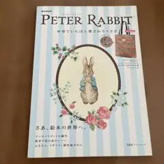 PETER RABBIT : 世界でいちばん愛されるうさぎ