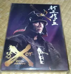 村上信五　ifor DVD