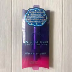 まつ毛美容液 まつげおもい night eye lash serum