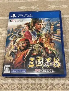 PS4 三國志8 三国志8 リメイク