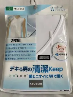 【小林製薬×しまむら】デキる男の清潔keep★消臭➕制菌★メンズ肌着2枚組み★白
