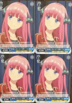 警戒しないで？中野二乃
