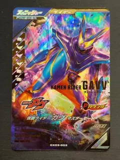 ガンバレジェンズ ガヴ マスターモード LR cx03-003 ko109