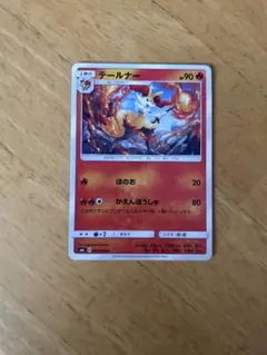 デールナー ポケモンカード HP90