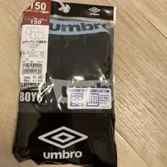 umbro ボクサーブリーフ 150