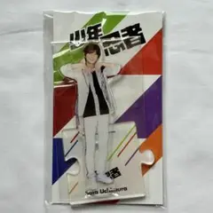 少年忍者 内村颯太 アクリルスタンド2023
