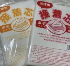 接着芯　2袋セット