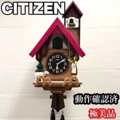 CITIZEN シチズン　鳩時計 レトロ　掛け時計　動作確認済
