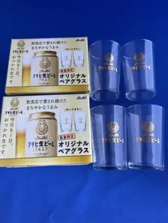 アサヒ生ビール　マルエフ　グラス　５本セット スーパードライ アサヒ 生ビール マルエフ タンブラー グラス 中