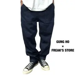 GUNG HO FREAK'S STORE 別注デニムファティーグパンツ