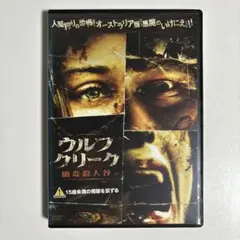 2025年最新】ウルフクリーク 猟奇殺人谷 の人気アイテム - メルカリ