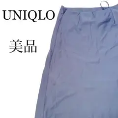 UNIQLO★ユニクロ★ロングスカート★カジュアル★シンプル美品