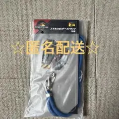 フリュー　くじ　ジュラシック　スマホショルダー　ストラップ　モササウルス　E賞