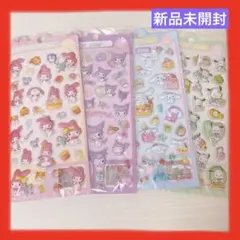 【新品未開封】サンリオ　ぷくぷくシール　立体シール　マイメロ　クロミ　日本未発売