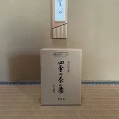 茶のある暮し　四季の茶の湯　山下 惠光 茶のある暮し 四季の茶の湯 山下惠光｜本、雑誌