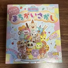 iiiあいすくりん あたまがとろける!? まちがいさがし