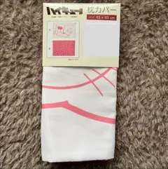 ハイキュー　研磨　枕カバー　しまむら