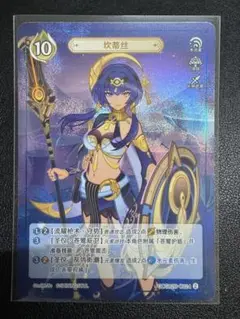 【原神】キャンディス カード 七聖召喚　等級2 公式正規品