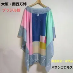 【新品・未使用】大阪関西万博　ブラジル館　ポンチョ　非売品　数量限定　②