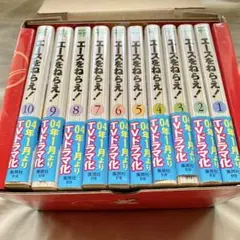 エースをねらえ！ 全10巻セット