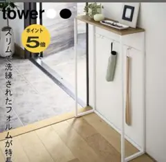 tower スリムラック ホワイト/ナチュラル