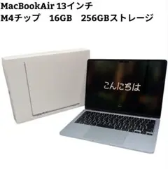 MacBookAir M4 16GB 256GB マックブックエア アップル