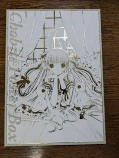 【希少★未使用に近い】ちょびっツ ポスターBOX　完全受注 限定品 2025年最新】ちょびっツ ポスターboxの人気アイテム - メルカリ
