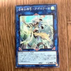 遊戯王　召命の神弓　アポロウーサ　シークレット　アーコレ　25th