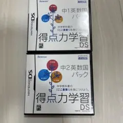 得点力学習DS 中1英数国パック