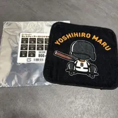 うしろプレーヤーズ　ハンドタオル　丸佳浩