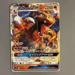 PSA10 リザードンGX SMH GXスタートデッキ 013/131 リザードンGX SMH GXスタートデッキ 013/131 - メルカリ