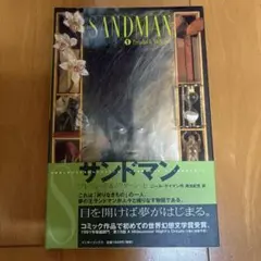 SANDMAN全5巻 + death セット