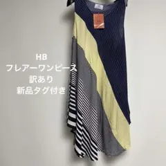 『訳あり』ワンピース　新品タグ付き　綺麗な柄