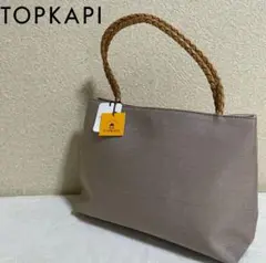 新品タグ付き　TOPKAPI ハンドバック　キャンバス　グレー