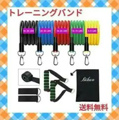トレーニングバンド ハンドル付き抵抗バンド エクササイズバンド