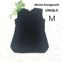【美品】UNIQLOマメクロゴウチ 3Dノースリーブセーター【M】