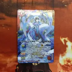 プロモ　裏Xレア　文車神姫クロエ　バトルスピリッツ