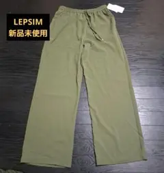 【タグ付未使用品】LEPSIM マルチメリット イージーパンツ カーキ