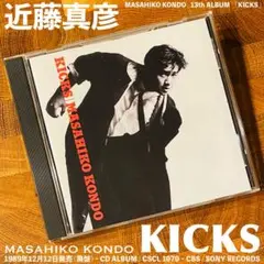 [廃盤・美品] 近藤真彦「KICKS」CD ALBUM