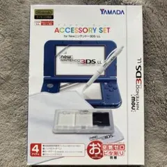 【新品未開封】New Nintendo 3DS LL アクセサリーセット