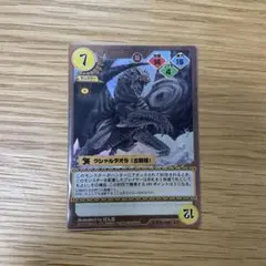 モンスターハンター クシャルダオラカード