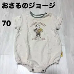 子供服 70 おさるのジョージ ロンパース