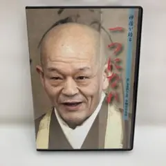 M0608A3 禅僧が語る 一つになれ DVD セル版