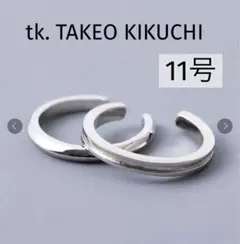 tk.TAKEO KIKUCHI ダブルリング シルバー 11号